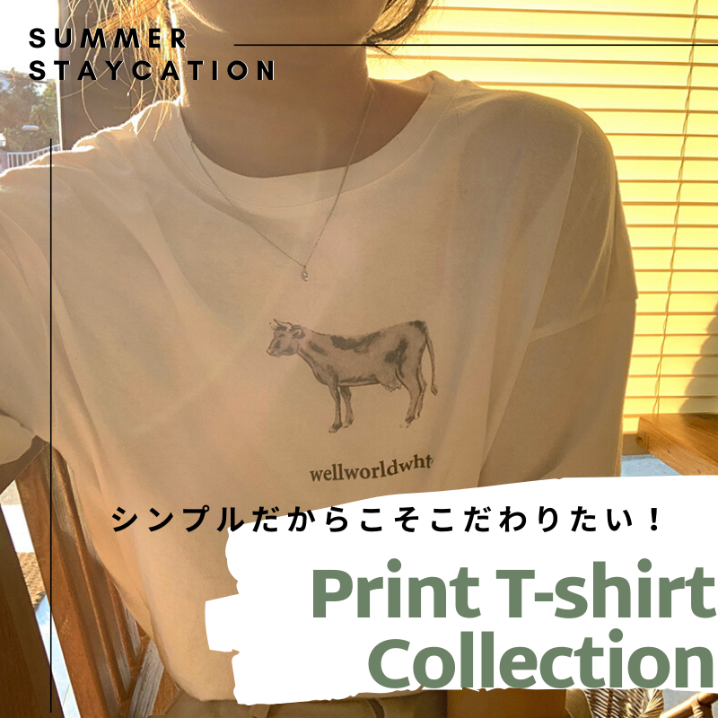 シンプルな中に存在感が光る♡ プリントTシャツ特集！