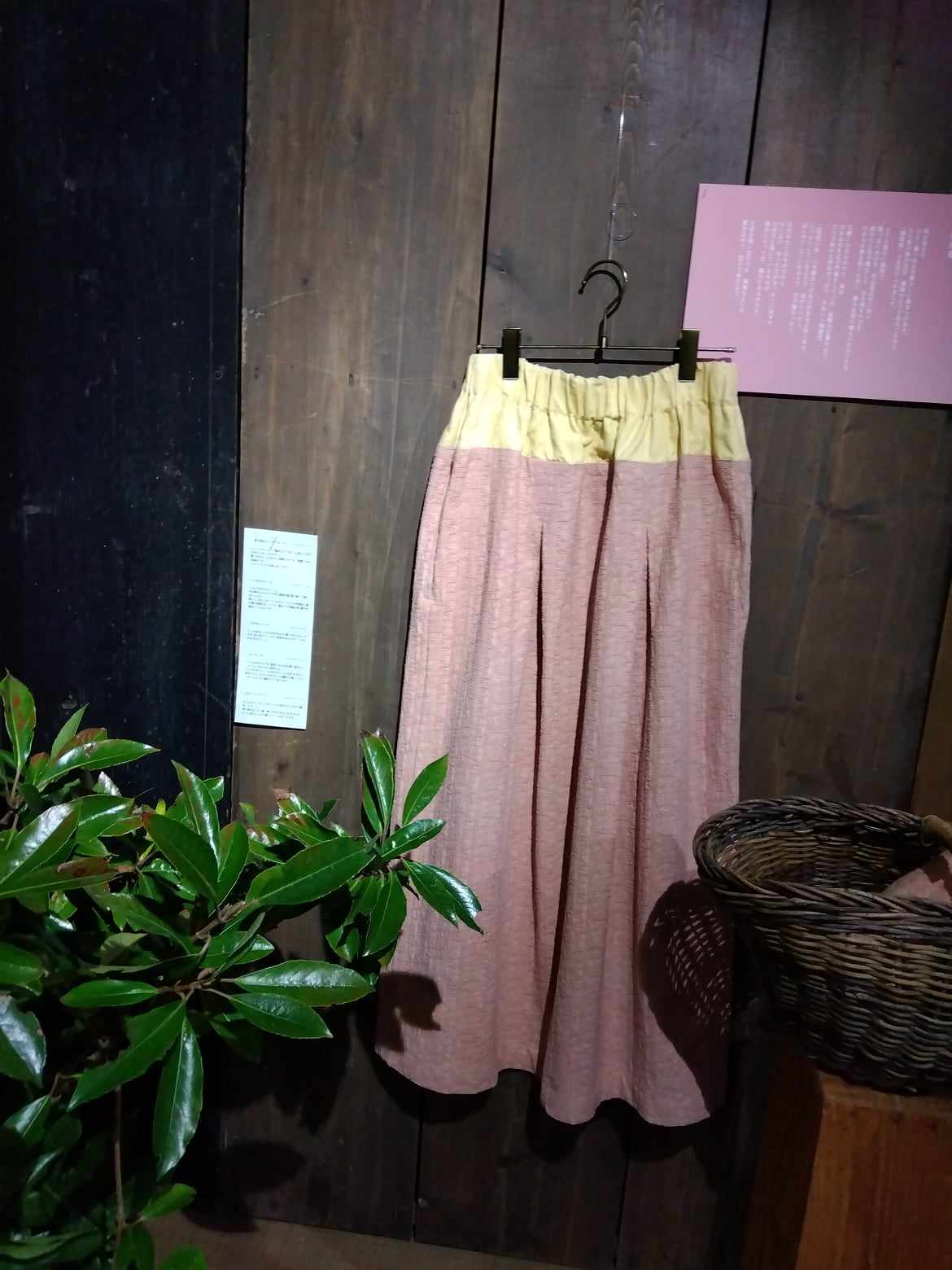 草木染のスカート
