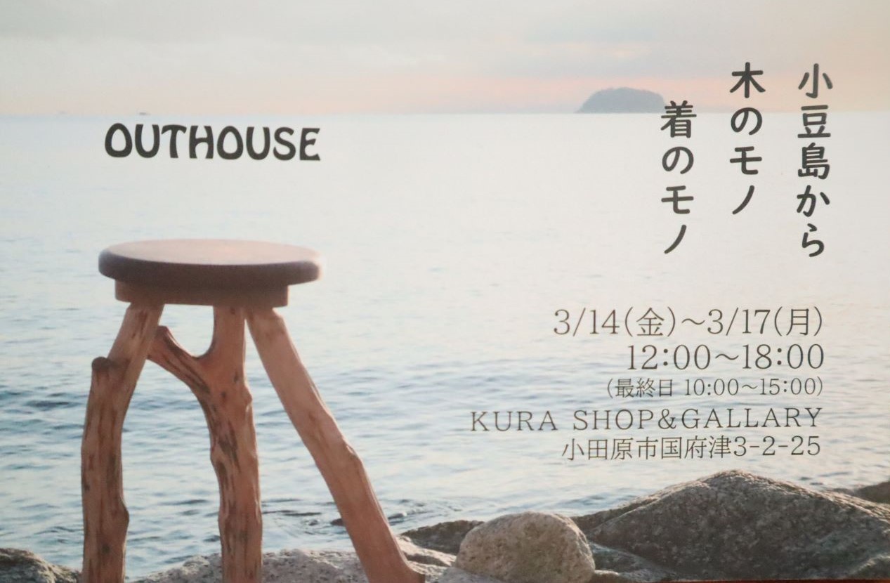 神奈川へ出展に行きます。3月14日から３月17日まで