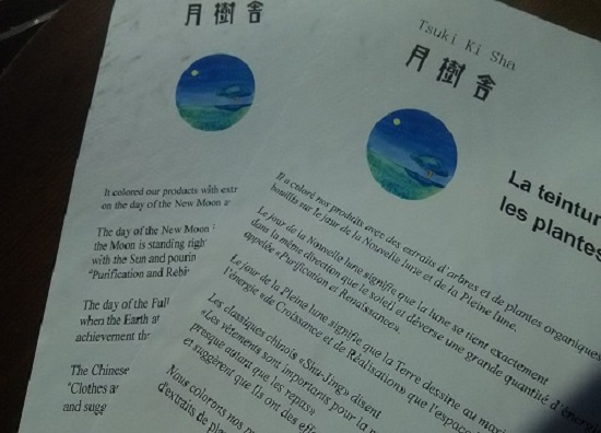 月樹舎のおもいがフランス語と英語に訳されました