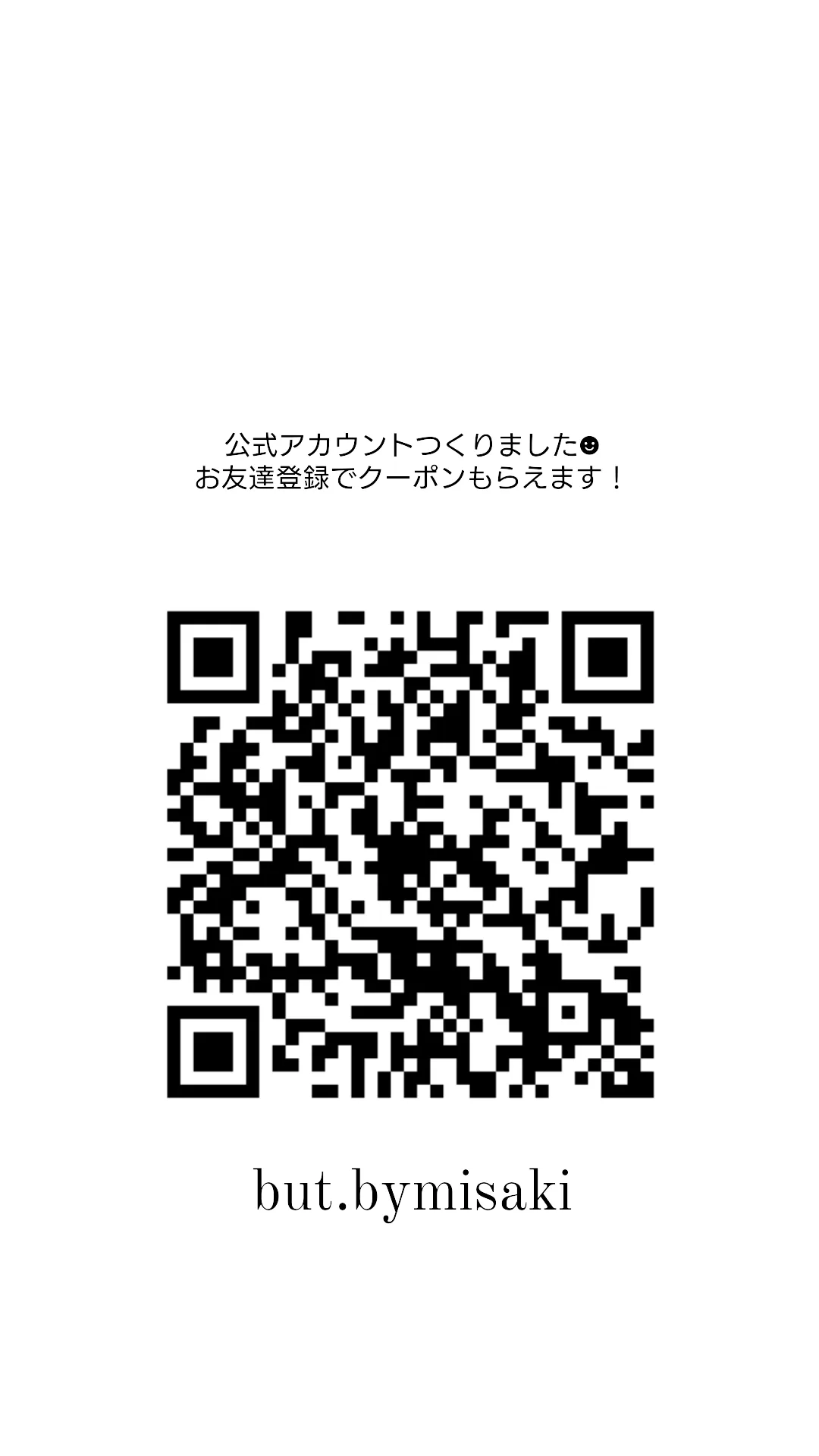but. LINE公式 お友達登録でクーポンget ! 　♡