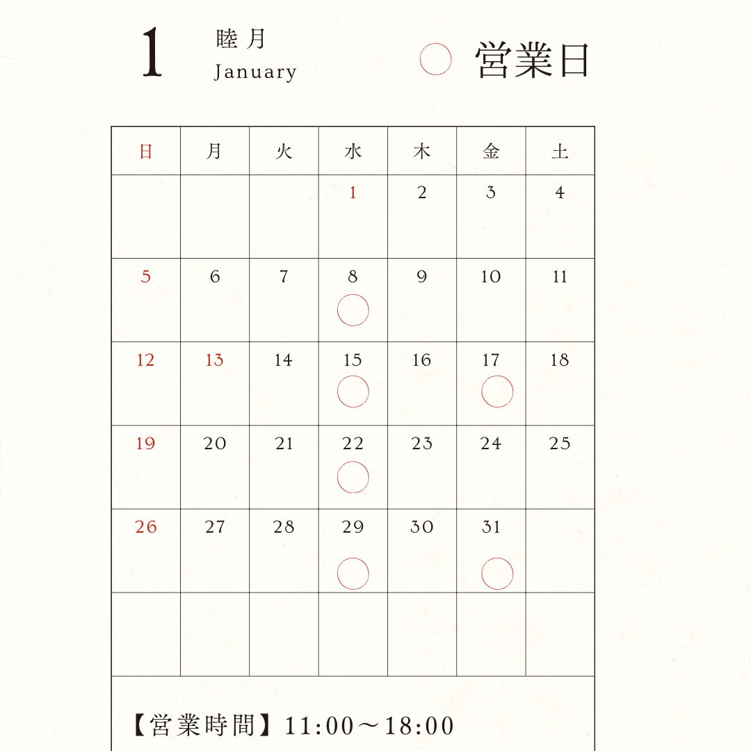 新年のご挨拶と営業日のお知らせ📢