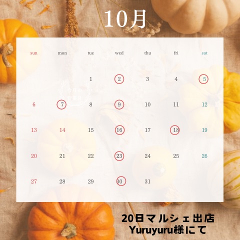 10月の営業日と明日2日販売メニューのお知らせ