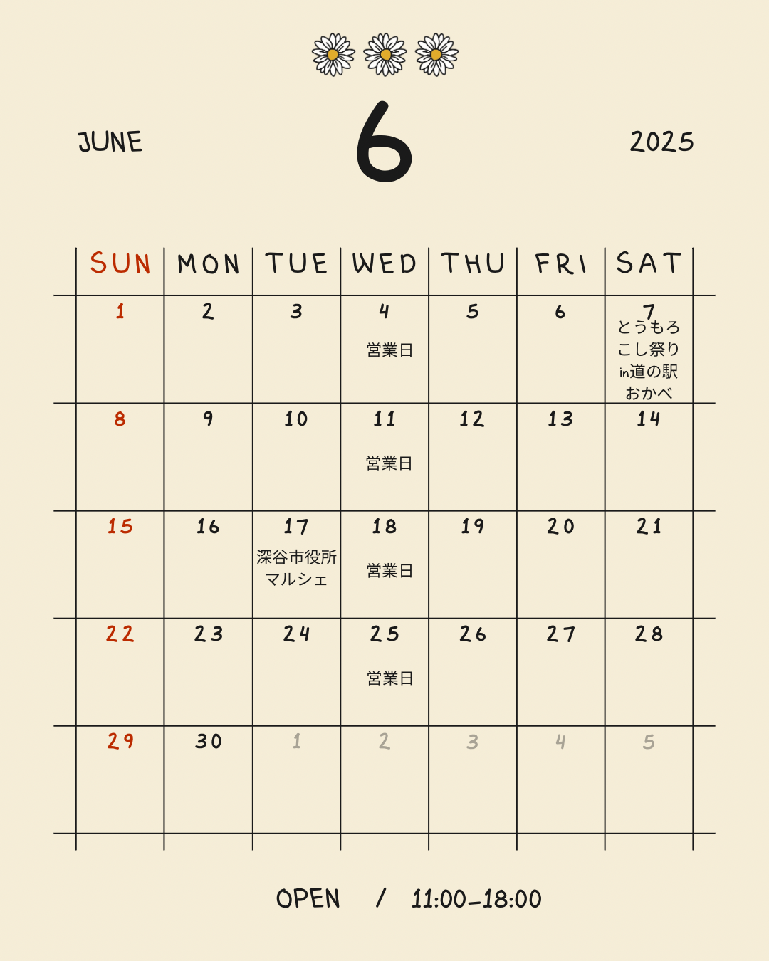 6月の営業日のお知らせ📢