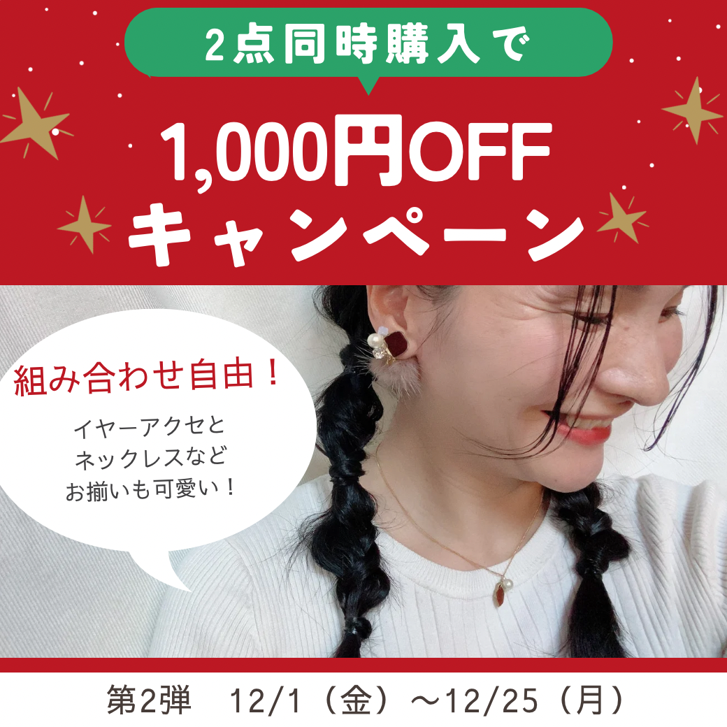 🎄今年最後！＆期間限定！  お得なクリスマスキャンペーンのお知らせ🎄