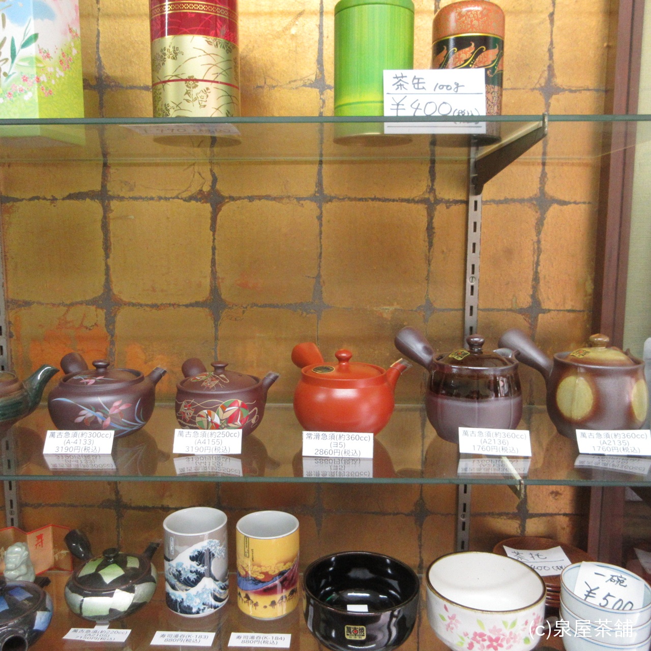 【新茶のお供に新しい茶器はいかがですか？店頭キャンペーンのお知らせ】