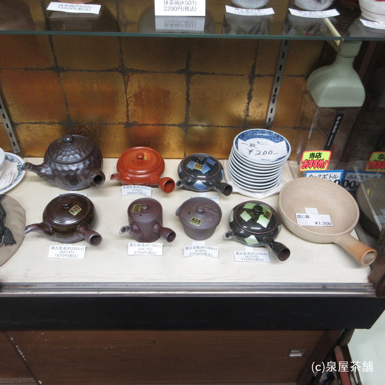 【新年に向けて新しい茶器はいかがですか？店頭キャンペーンのお知らせ】