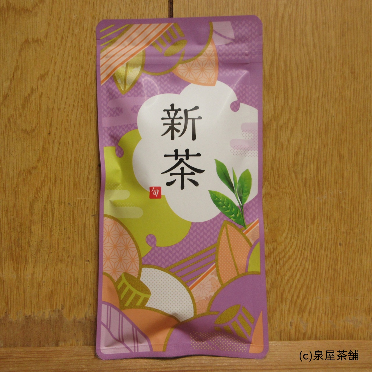 【2025年新茶の販売を開始致しました。】