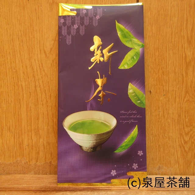 【2020年新茶のパッケージが決定いたしました！】