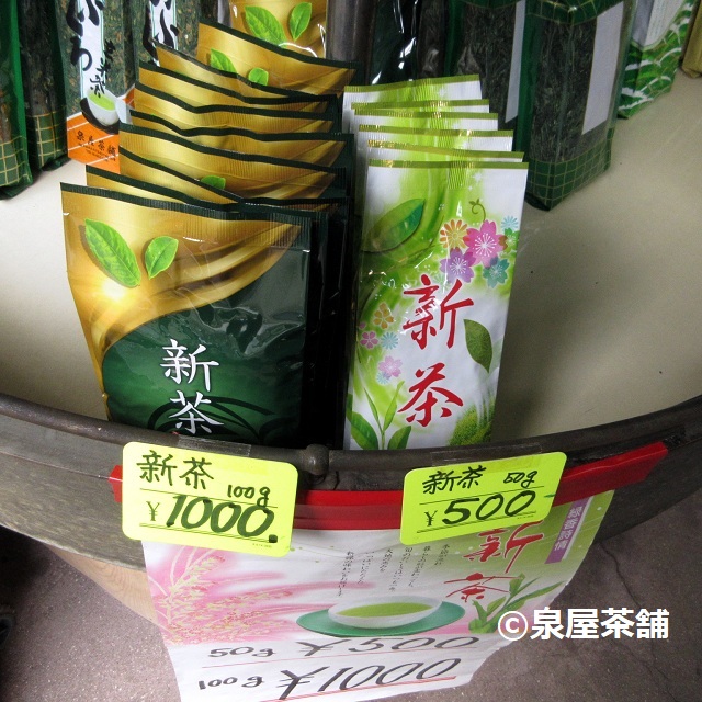 【2018年新茶販売開始いたしました】