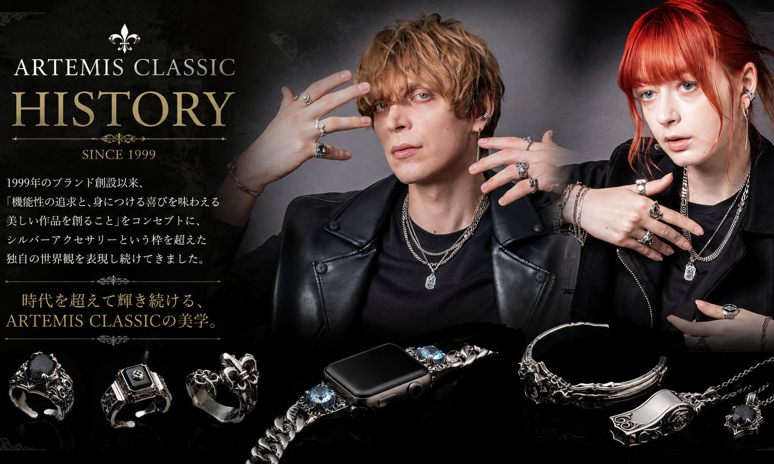BLOG | シルバーアクセサリーブランド アルテミスクラシック Artemis