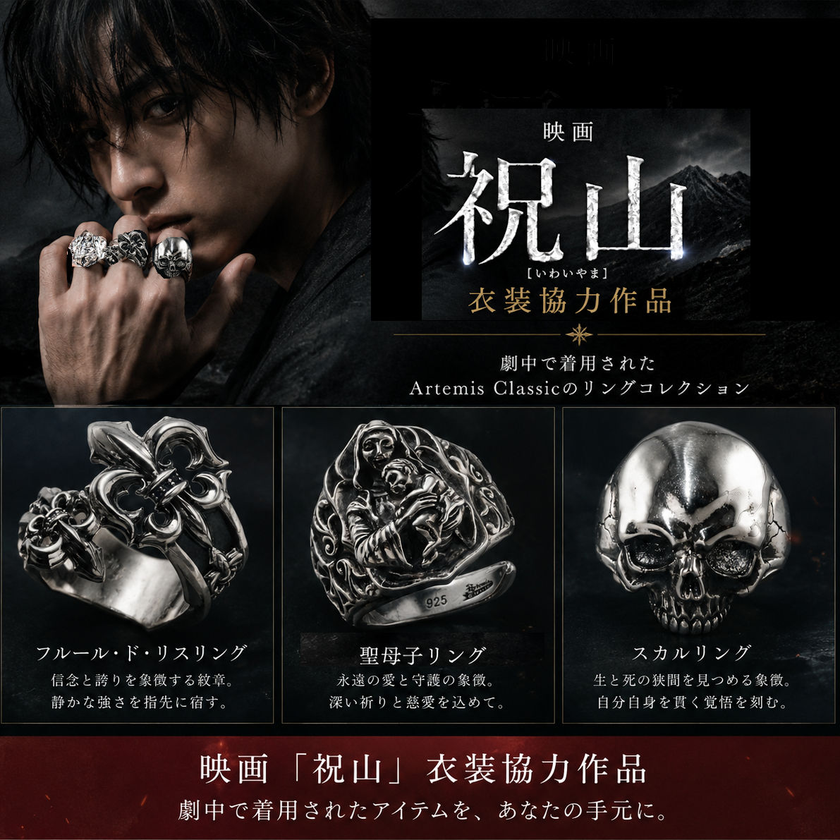 BLOG | シルバーアクセサリーブランド アルテミスクラシック Artemis