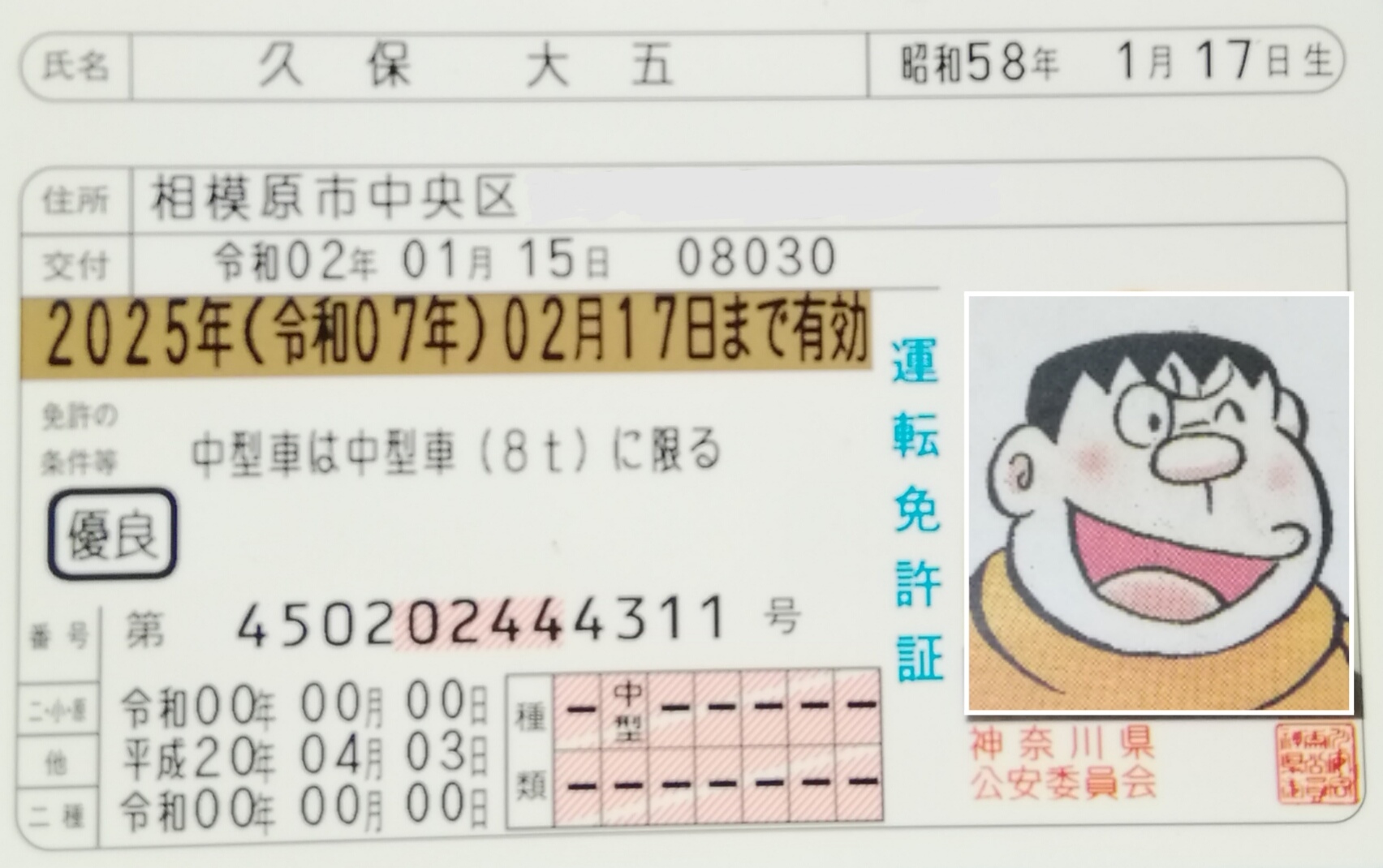 形見