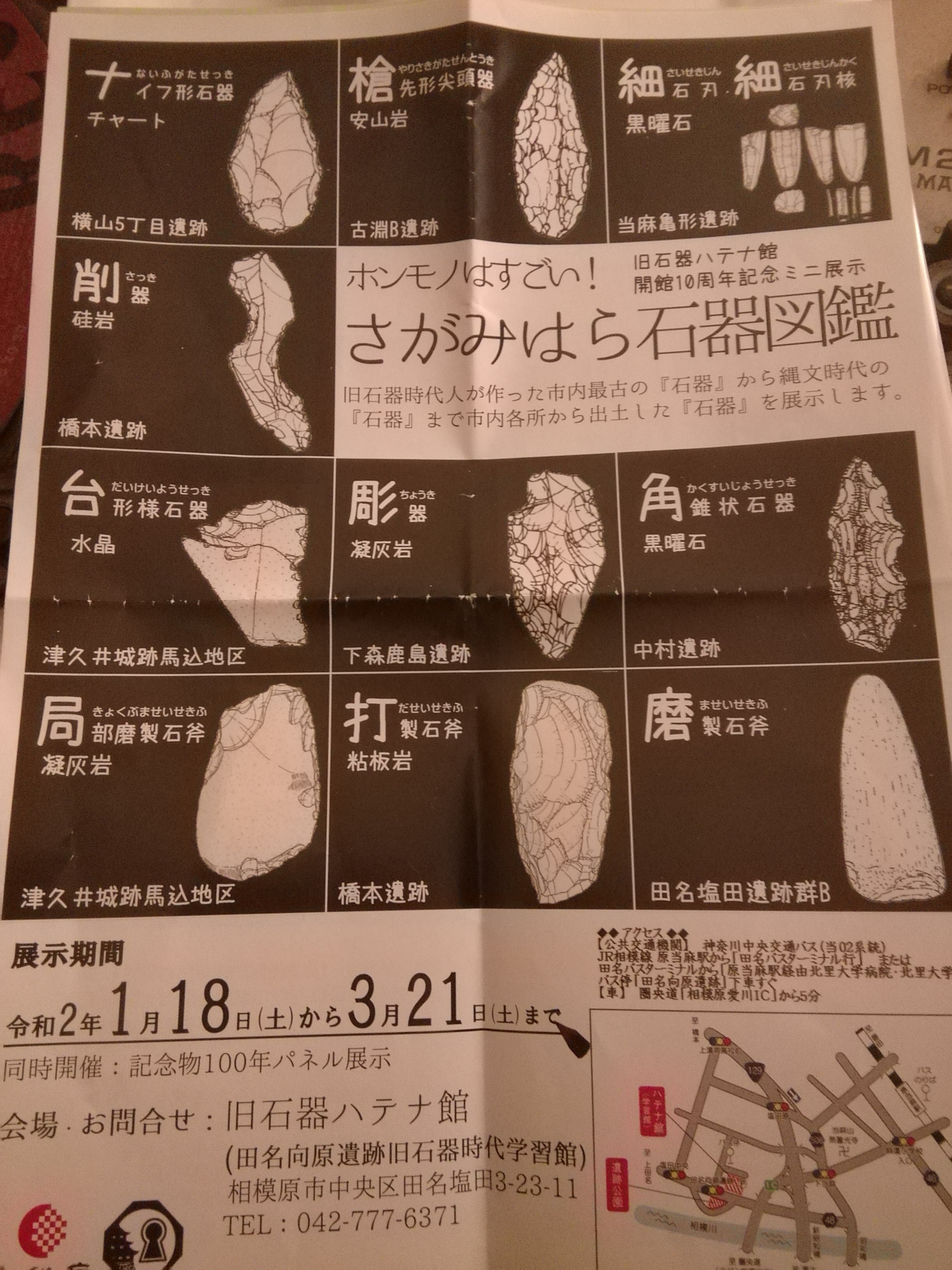 おたんぽ食べて