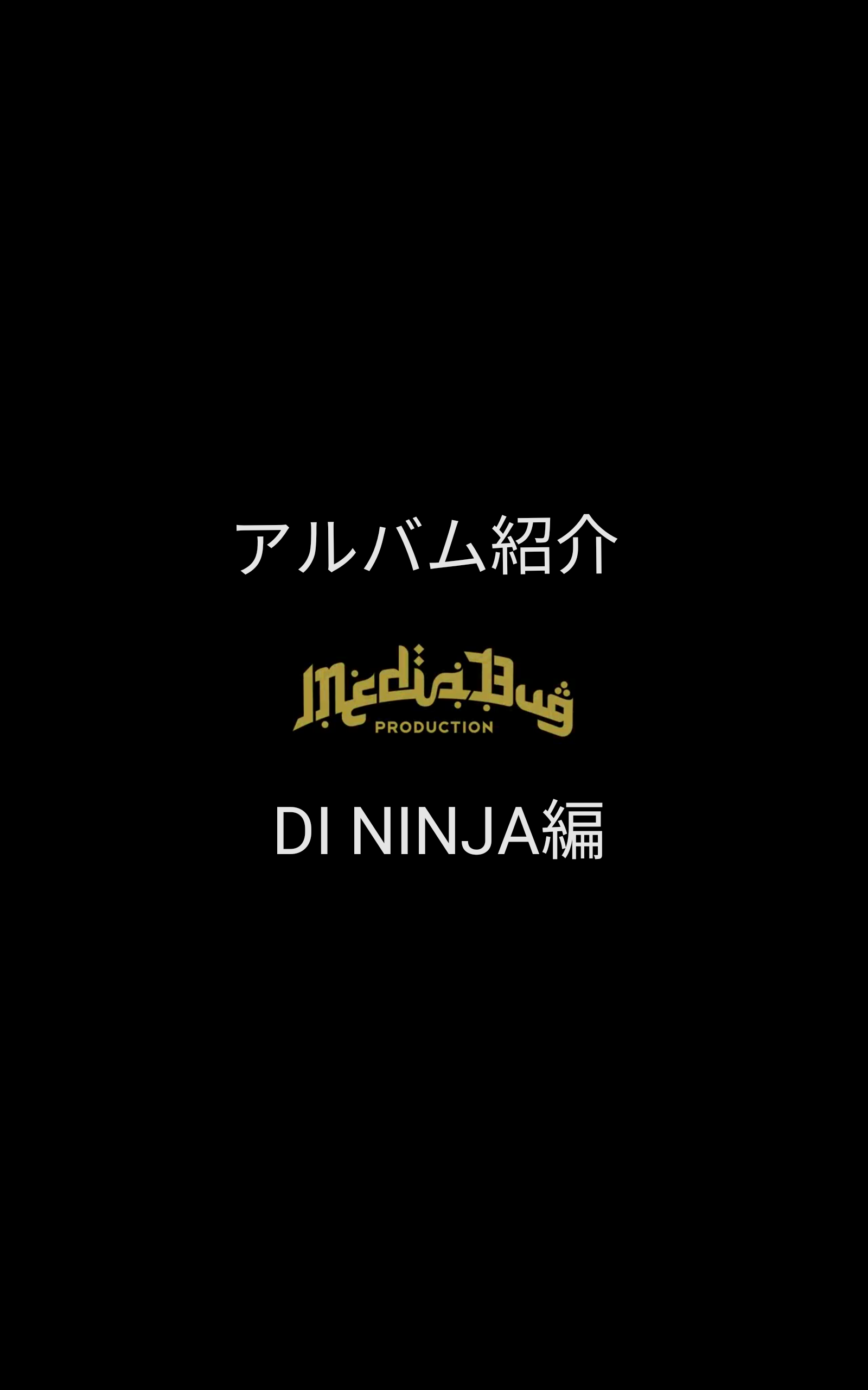 作品集【DROSSIE JEM】紹介 -DI NINJA編-