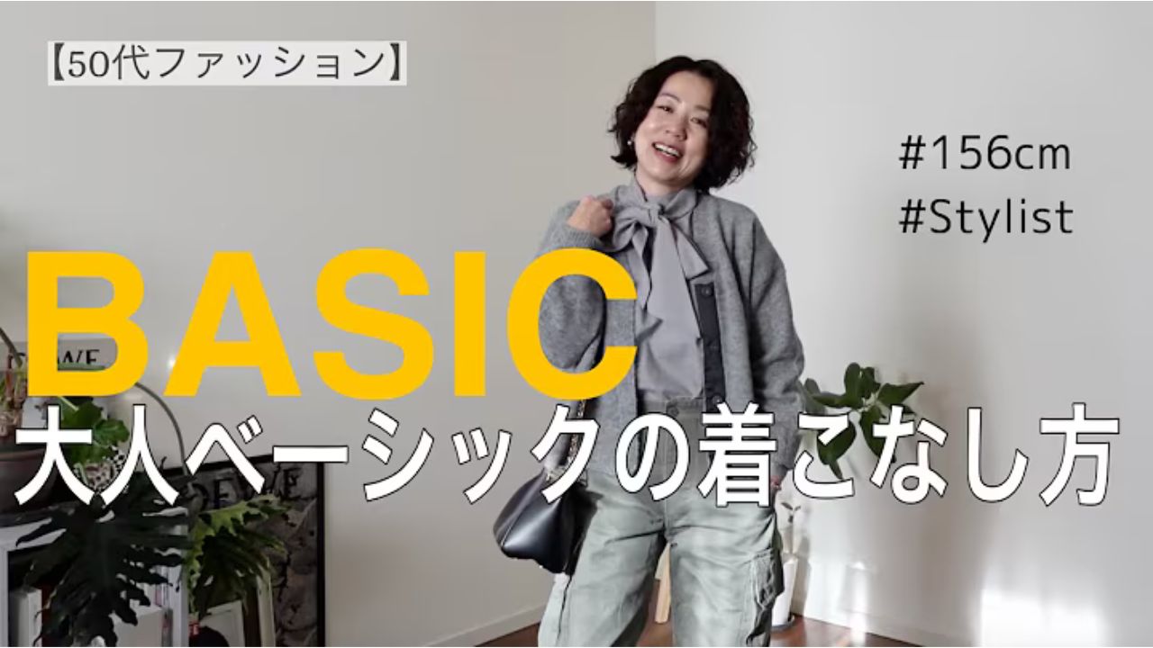 YouTube Collaboration ! スタイリスト 若狭惠美さん × seven dot