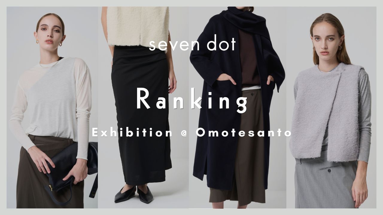 Ranking / 2025AW Exhibitionで人気だったアイテムをご紹介
