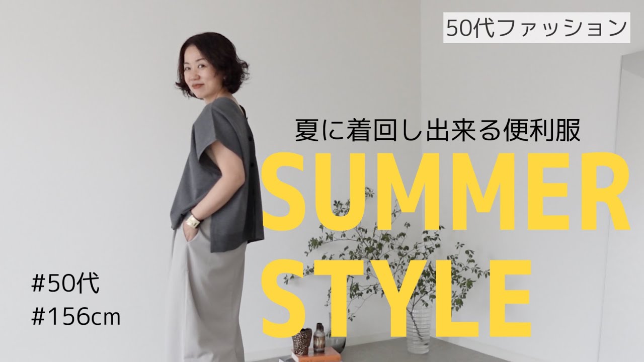 YouTube Collaboration ! スタイリスト 若狭惠美さん × seven dot