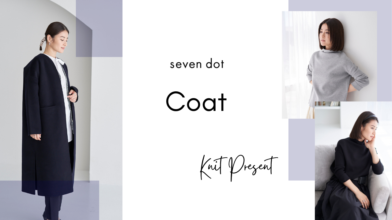 12/20まで Coat Campaign2023 / Knit Present