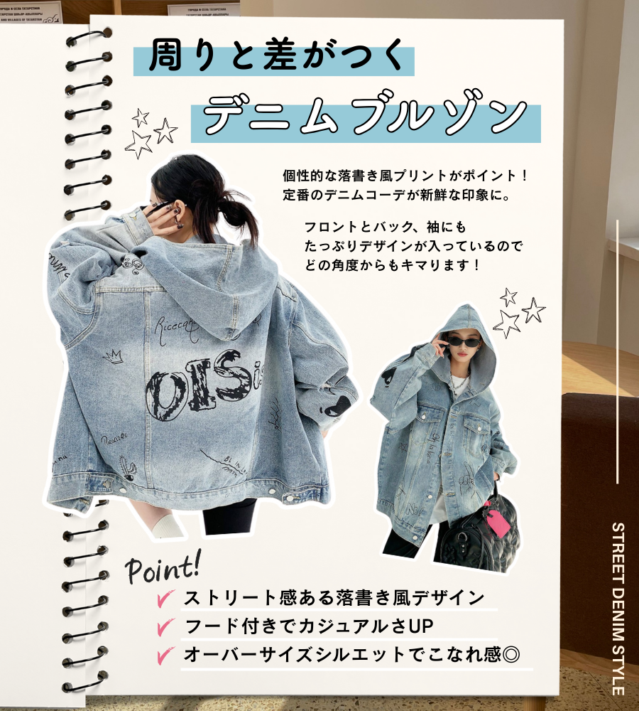 着ない理由がない♡デニムブルゾン