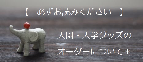 ♢　How  to  order　♢