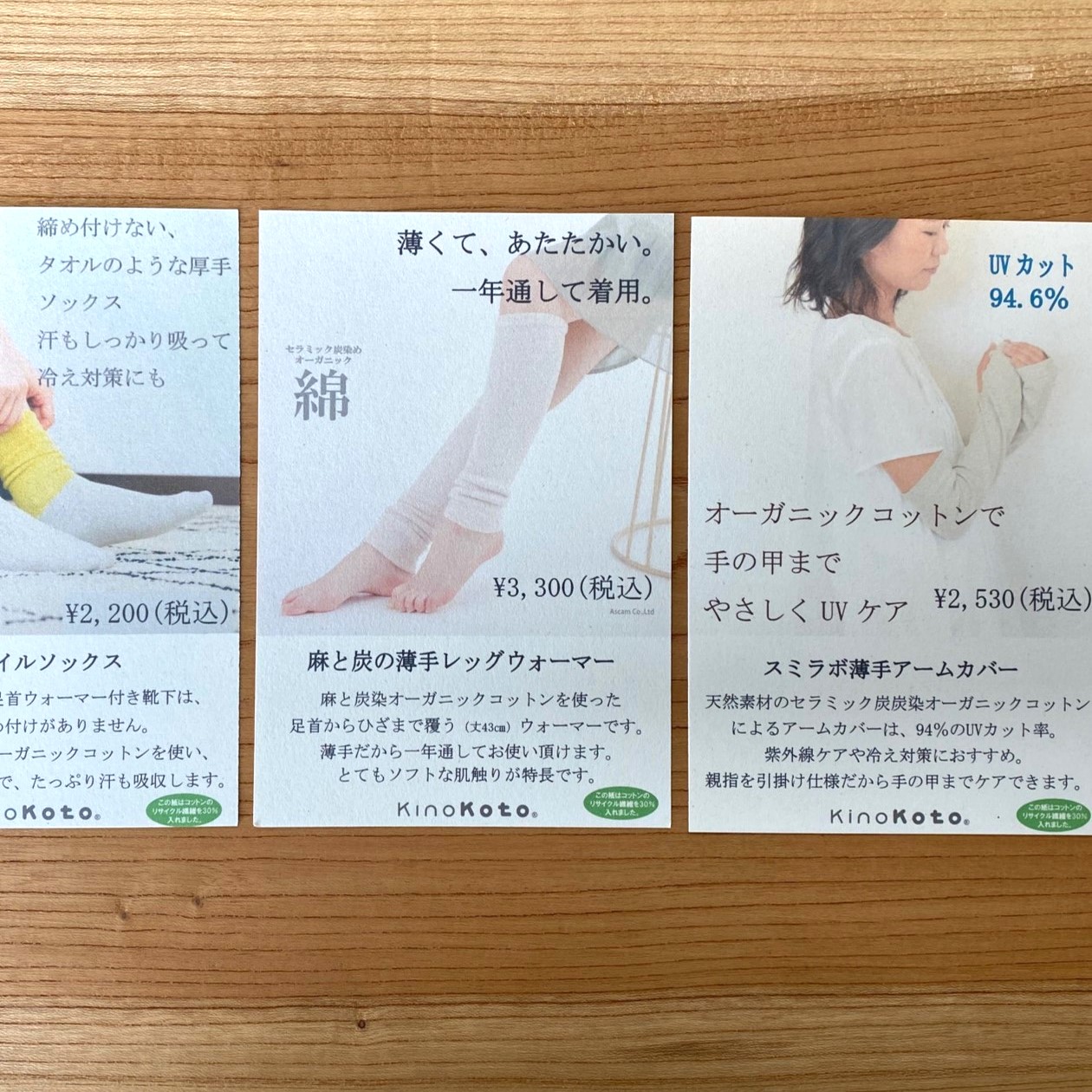 廃棄される布を紙として活用。