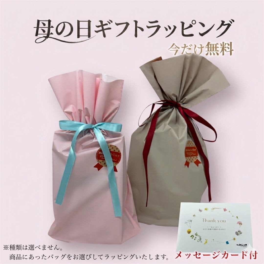 母の日の贈りもの、今年はもう決まりましたか。 まだ間に合います。