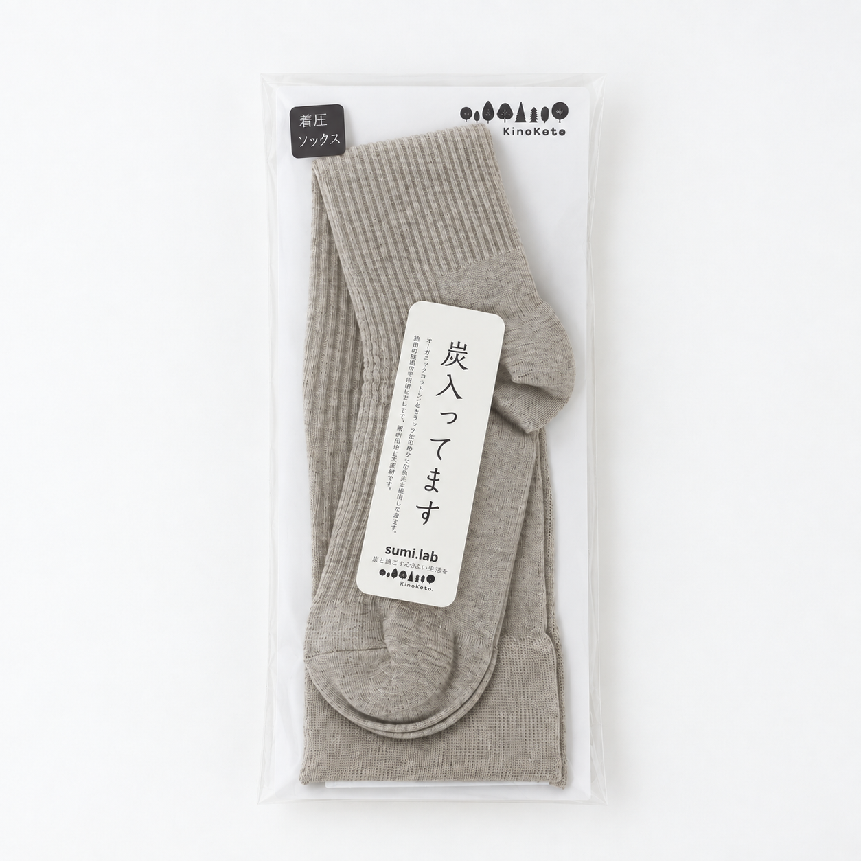 溜めない習慣「着圧ソックス」