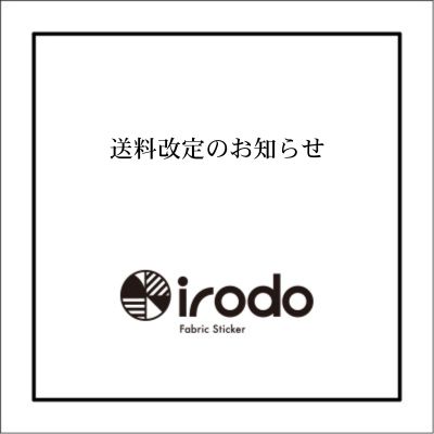 送料改定のお知らせ