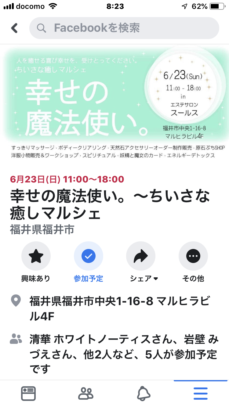 6/23イベントお知らせ❣️