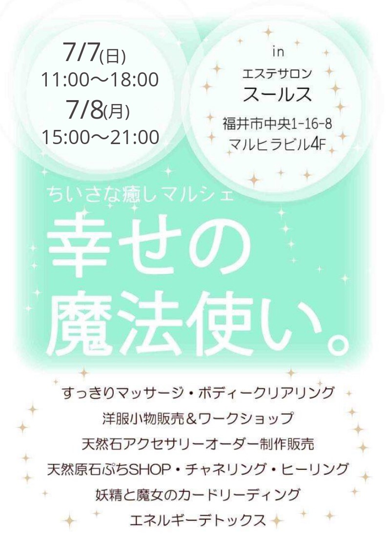 本日明日七夕🎋イベントです❣️