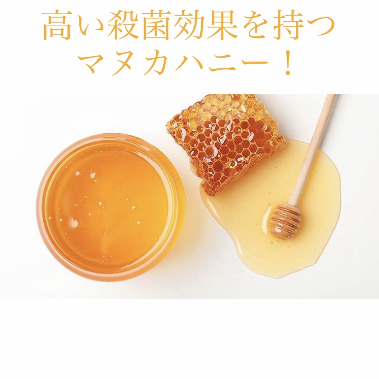 ウイルスに負けるな！特集その①マヌカハニー