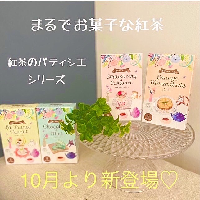 【新商品のお知らせ】
