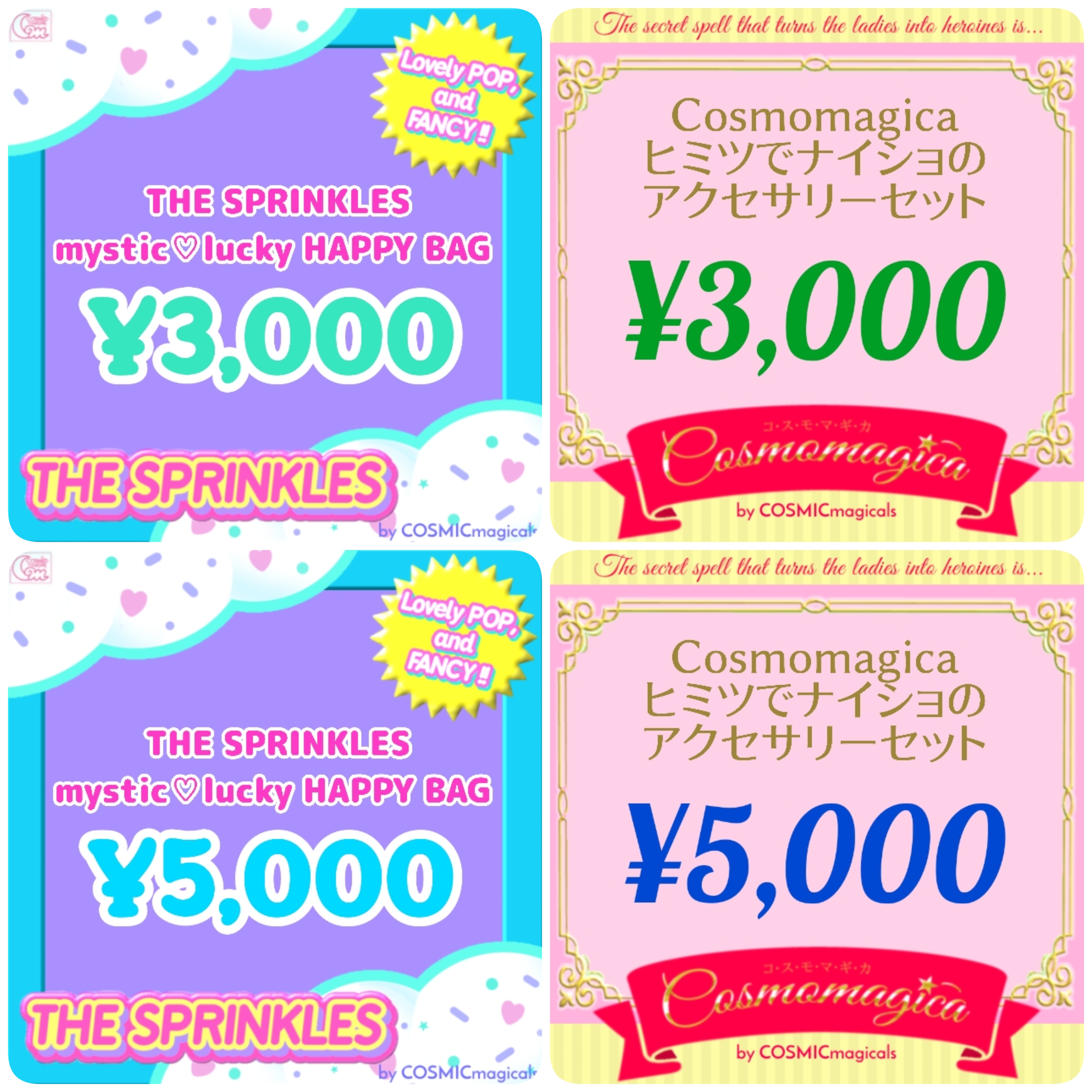 本日21時♡福袋のお知らせ