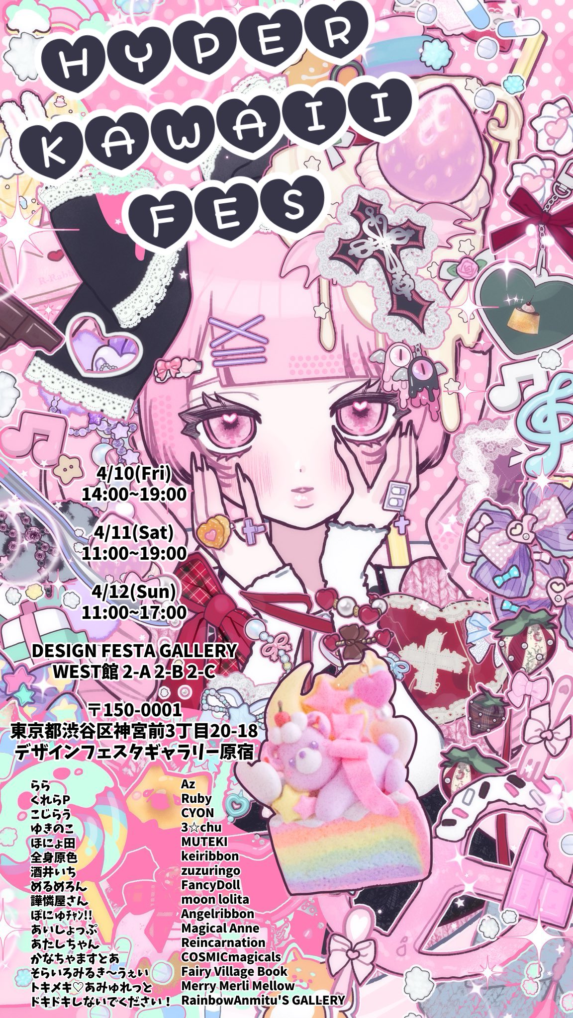 4/10(金)〜12(日)原宿【HYPER KAWAII FES】出展❣