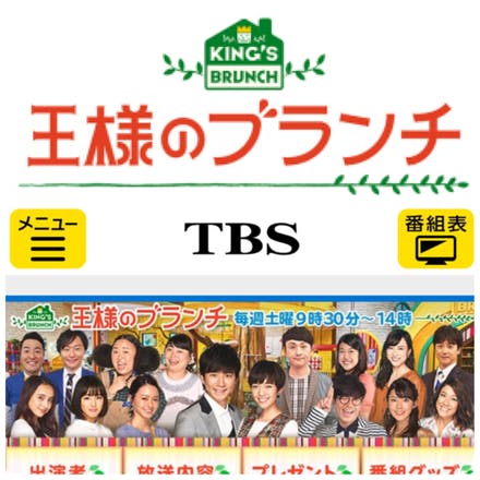 TBS王様のブランチに出まーす！