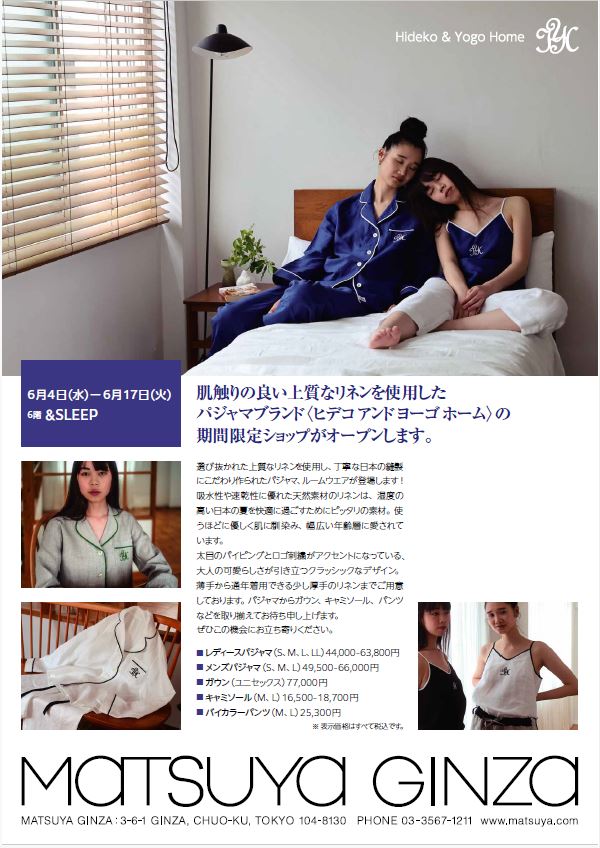 東京・松屋銀座本店でヒデコ＆ヨーゴホームのポップアップを開催いたします！
