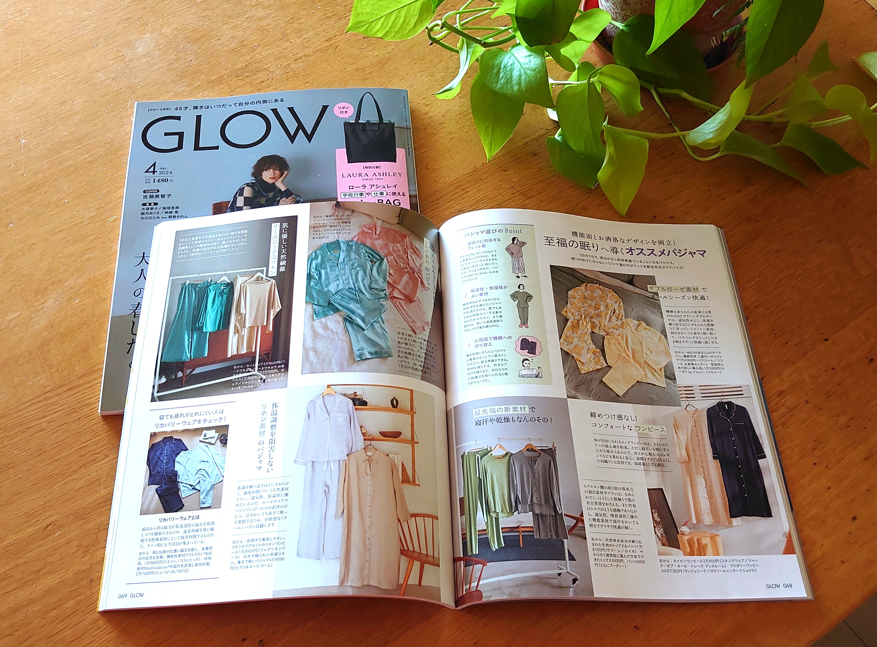 雑誌『GLOW』（宝島社）2024年4月号にヒデコ＆ヨーゴホームのパジャマが紹介されました！
