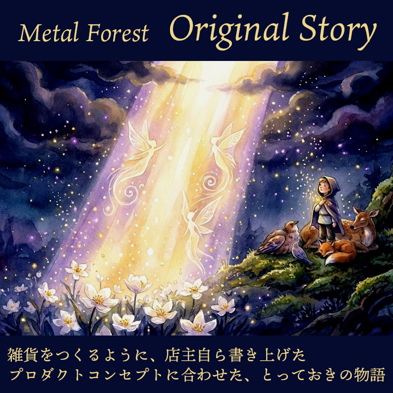 読み物【物語】星の記憶 〜星と少年の物語〜