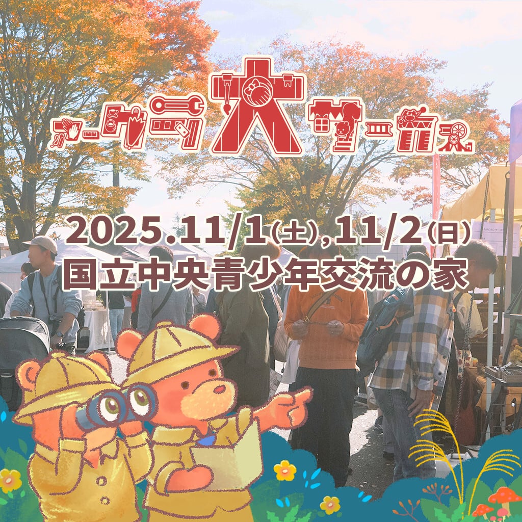 御殿場アークラ大サーカス２０２５　11月1日(土)～11月2日(日)
