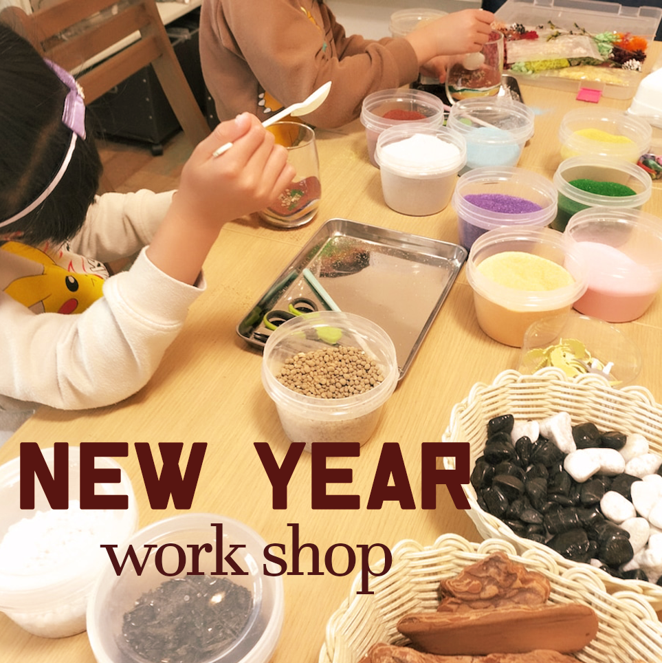 🌿 2026年 新春ワークショップのご案内