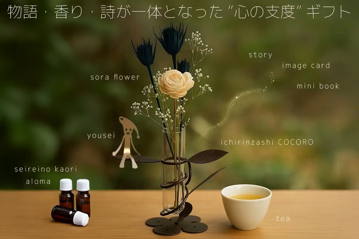 🌿 クラウドファンディング公開のお知らせ 🌿