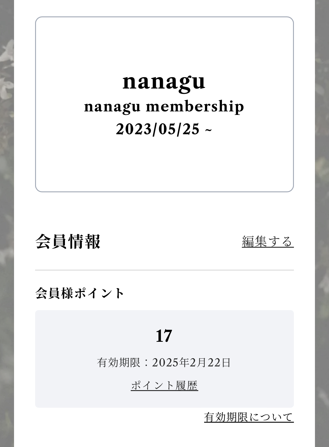 2023.09.27 　nanagu membership point system