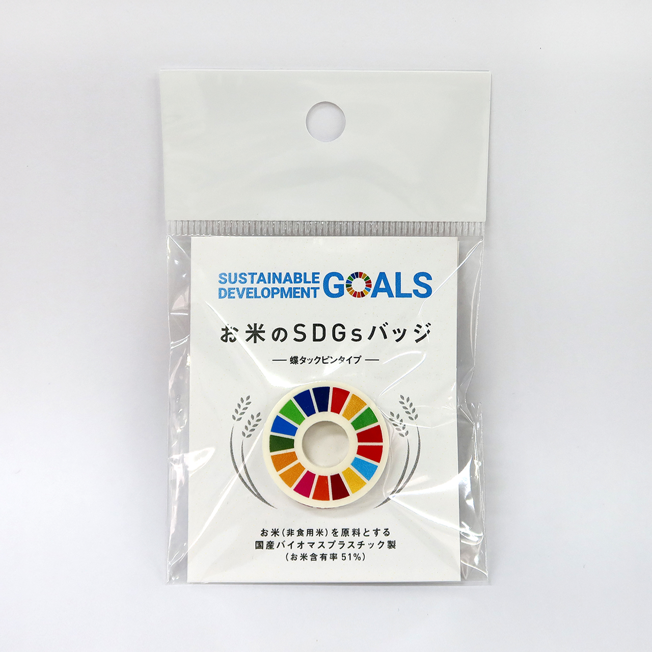 商品変更のお知らせ