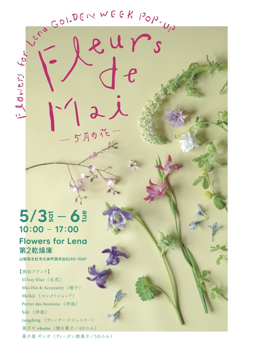 「Fleurs de Mai」POPUP イベントのお知らせ