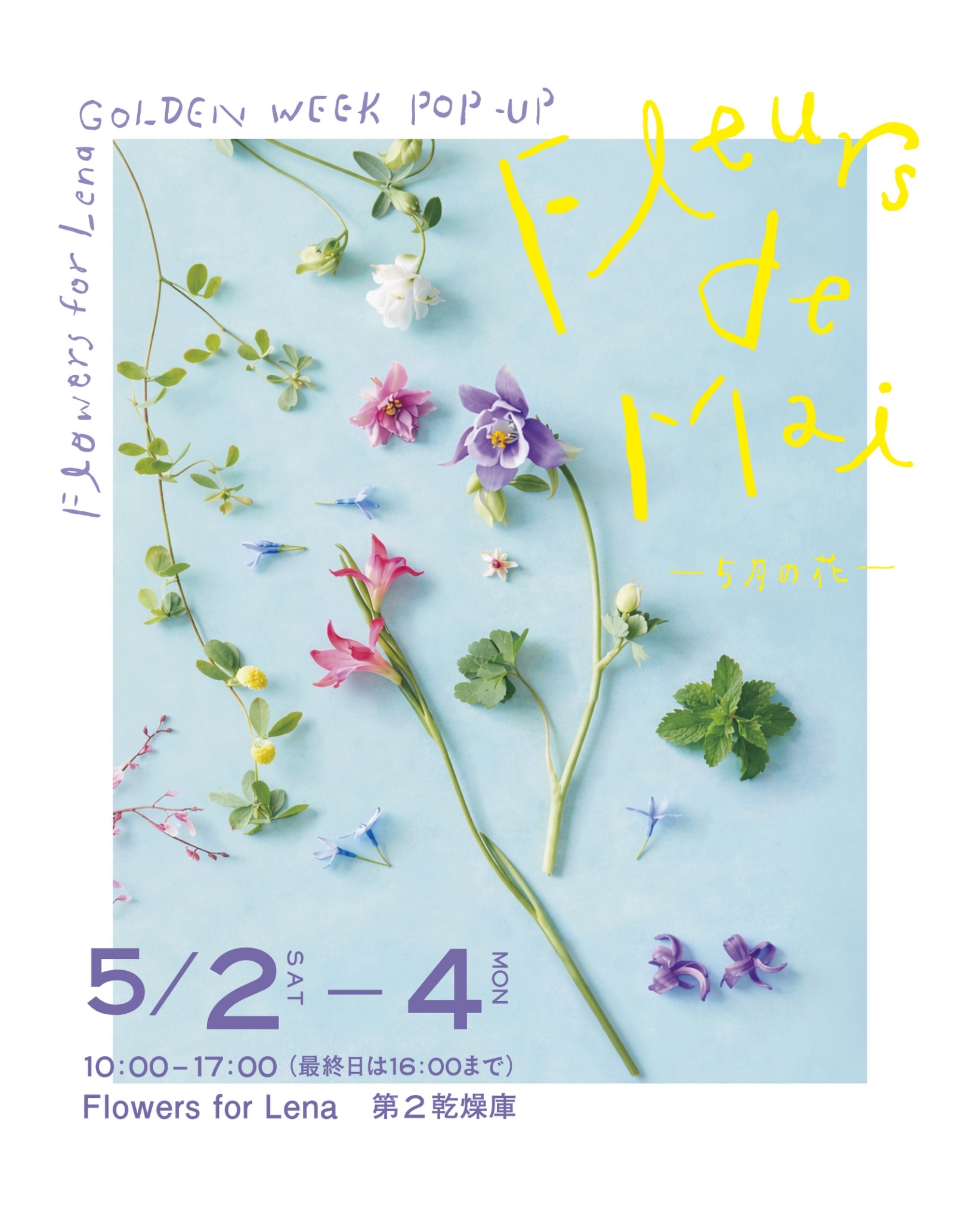「Fleurs de Mai Vol.2 」POPUPイベントのお知らせ