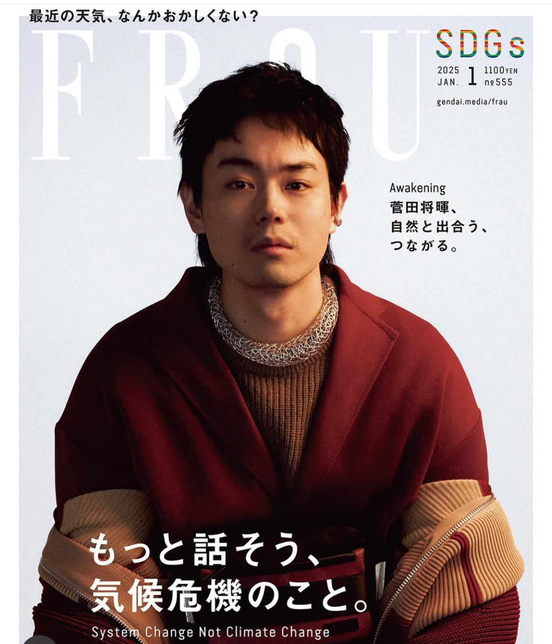 FRaU 2025 JAN .1月号にてフェアトレードのパロサントを掲載していただきました