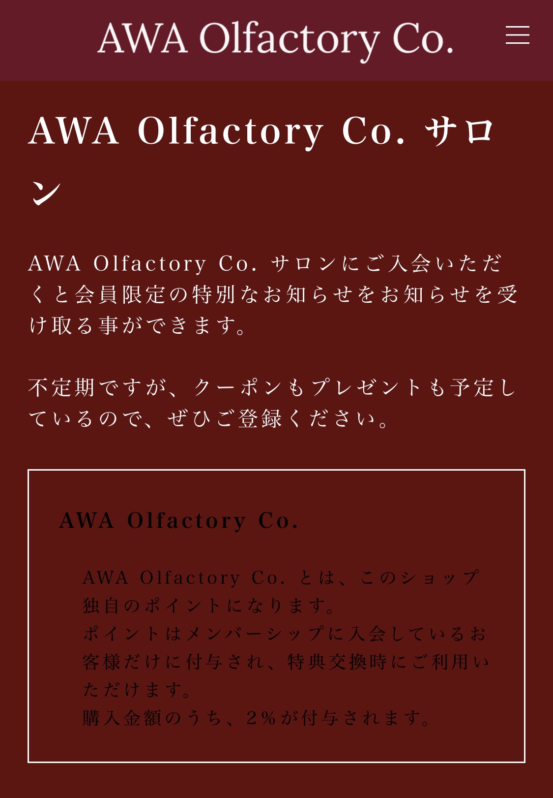 AWA Olfactory Co. サロンをスタート！お買物に応じで2％のポイントを付与！