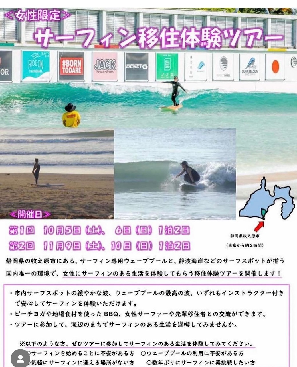 片浜の波情報
