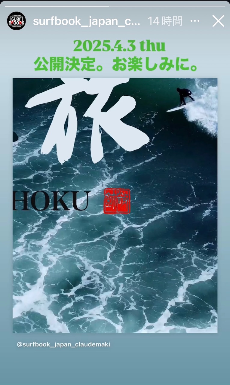 片浜の波情報